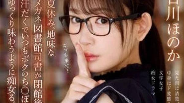 IPZZ-099 朴素的图书馆管理员-古川穗香